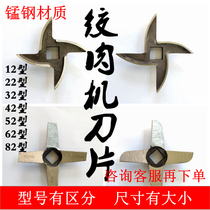 1222324252 Meat Grinder Blade Manganese Steel Cross Turtle Cutter Head Orifice Grate Mesh Accessories Commercial General Daquan