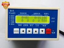 Textile electrical water jet loom electrical appliances promotion New New New Liao Jinnuo North Vietnam Huasheng Shuanglong Yingzhuo electronic code watch