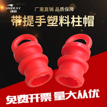 Warning Post column cap PE anti-collision crossing Mark induction road Post traffic facilities accessories buckle wear chain