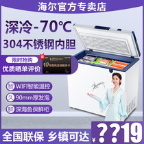 Haier ultra-low temperature freezer commercial household minus -70 degrees freezer deep-freezing quick-freezing negative 60 ℃ refrigerator freezer