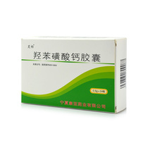 Haochang Dibesilate Calcium Capsules 0 5G * 24 boxes