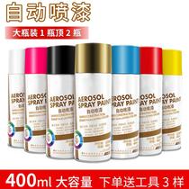 Guitar helmet color change graffiti spray paint Street pattern Orange self-pink princess powder Plastic color self-spray paint