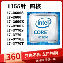 Intel i7 2600s 2700K 3770T quad-core eight-thread CPU desktop 1155 pin loose