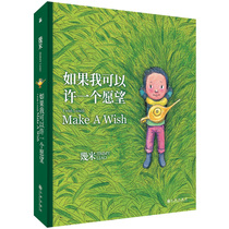 Spot (Paperback) If I could make a wish (2018 new edition)A few meters A few meters comics picture books A few meters of comics A few meters of comics A few meters of comics A few meters of comics A few meters of comics A few meters of comics A few meters of comics A few meters of comics A few meters of comics A few meters of comics A few meters of comics A few meters of comics