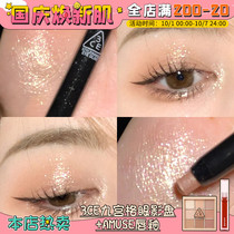 South Korea 3ce eye shadow stick a tear eye shadow stick peach Golden silkworm pen pearl shining champagne glittershot
