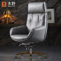 Kimino imported cowhide boss chair is comfortable and sedentary can lie down business office home leather president swivel chair light luxury
