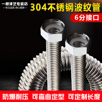A score of 6 points bellows 304 stainless steel water inlet pipe boiler radiator metal explosion-proof for hot and cold water hose high pressure pipe
