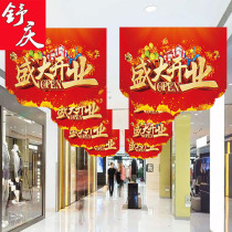 Festival grand opening Hanging flag double-sided decoration Creative anniversary decoration New store decoration Shopping mall store storefront