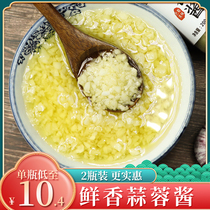 Rongcheng flavor garlic sauce garlic sauce commercial barbecue sauce lobster vermicelli scallop seafood hot pot condiment