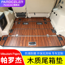 08-22 Mitsubishi Pajero trunk pads all surround tail box mat car special supplies modified solid wood floors