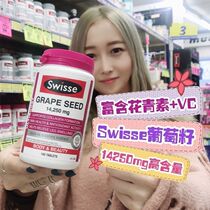 Australia Swisse Grape Seed Extract Tablets Xieyan Natural Beauty Anthocyanins opc