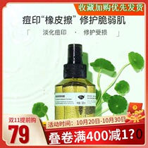 Apheaceae pure Dew sensitive muscle repair acne moisturizing spray acne with tea tree pure Dew