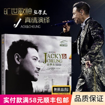 Jacky Cheung cd genuine album classic old song nostalgic Cantonese song disc car with lossless sound quality cd