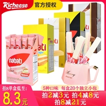 Li cheese nabati nabati cheese cheese flavor Strawberry flavor Wafer cookies whole box snacks 200g small package