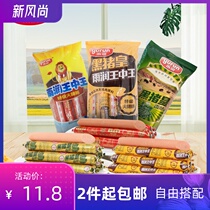 Rain and Resources King of the King Sausage Special Class Fire Leg Sausage Net Red Sausage Snack with Fried Rice Fried Rice with Multi-fried Fried Rice