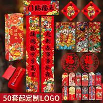 2021 Year of the Ox couplet gift box custom Spring Festival New Year gift package custom red envelope Spring couplet blessing word enterprise