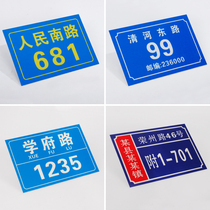 Aluminum plate reflective door number plate Two-dimensional code door number room number plate Household family door number number digital door number Dormitory hotel hotel enterprise company department card Office logo customization