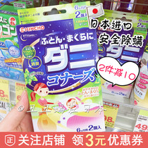 Japanese golden bird KINCHO mites deworming bag pillow bedding quilting mite paste bedding long-lasting 180 day 2 pieces