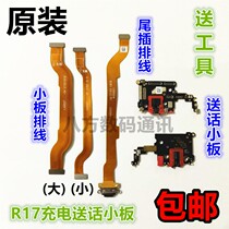 Original OPPO R17 tail plug-in charging cable transmitter small board r17 motherboard cable connection sub-board microphone