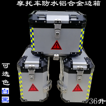  Suitable for modification Qianjiang Benali lion cub BJ250 aluminum alloy side box tail box side box bracket tail box bracket