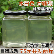 Yanan Locust nectar acacia honey pure self-produced Locust nectar sugar natural wild honey source farmhouse honey pure
