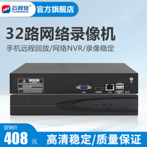 Cloud Vision An 32-way 2-bit monitoring digital network NVR remote hard disk video recorder storage halved burner