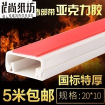 Surface-mounted engineering plastic indoor network cable bright line special workshop line slot line slot line slot pressure line plate 20*10