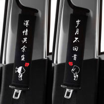 Car childrens sleeping artifact Seat belt shoulder cover Car universal pillow Car headrest Neck pillow creative