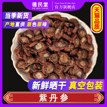 Danshen tablets special Shandong purple Danshen slices Danshen powder Chinese herbal medicine Danshen tea 500g