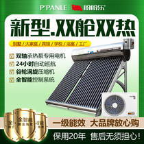 Panpan Le double cabin space Energy Water heater solar water heater air energy household commercial air source heat pump