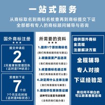 Japanese trademark registration application EU US UK Germany Hong Kong company transfer Amazon brand package passed