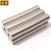 Adapted filter magnet adsorption oil iron chip machine oil grid magnet car filter element magnet magnet