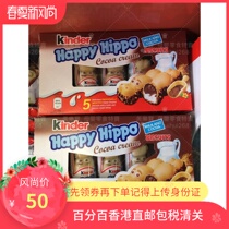2 pieces of special price Hong Kong Germany Kinder Kenda Happy River Horse Hazelnut Chocolate Weihua 103g * 2