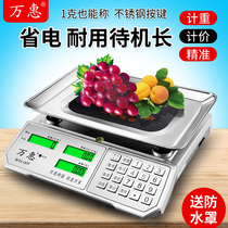 Wanhui pricing electronic scale 30kg precision weighing kitchen selling vegetables selling fruit household commercial small commercial scale