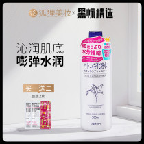 Opera Eperan Barley Water Toner Lotion Hydrating Water Moisturizing water Wet application Water Oil Control Water Film 500ml