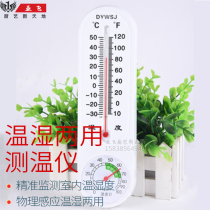 Yafei cooking greenhouse indoor and outdoor household wall-mounted bar thermometer humidity meter wet and dry thermometer