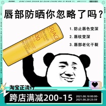  Spot Farewell Deep Lip YIQUAN URIAGE Sunscreen Yellow Tube Lip Balm 4g SPF30