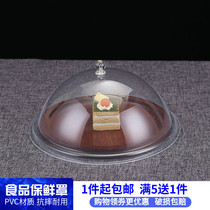 Transparent food cover round rectangular dust cover dim sum baking pan cooked food fresh-keeping cover vegetable rice cover fruit bread cover