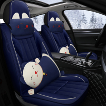 2019 new Mitsubishi Outlander Yige all surrounded car seat cover winter plush seat cover warm wool cushion