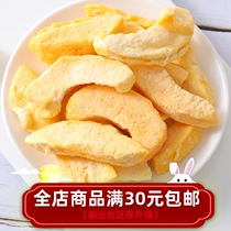FD freeze-dried yellow peach crisp ready-to-eat food plus sugar snacks fat lower non-fried as well as tea making and snowflake