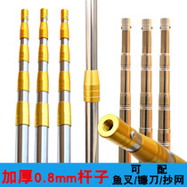 Cruiser shark fishing super hard and thickened stainless steel copy net Rod 3 meters 4 meters 6 meters telescopic positioning copy net Rod harpoon Rod