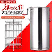 Bee Wang honey shaking machine all stainless steel 304 encryption inner frame beekeeping honey Machine beating sugar sling honey pressing machine
