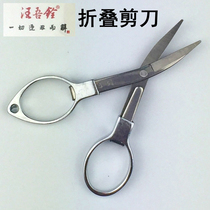 Wang Wuquan fishing folding scissors travel portable scissors mini fingernail stainless steel telescopic scissors accessories