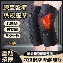 Electric heating knee pads old cold leg joints warm heat compress pain artifact plug-in type old cold leg rheumatism massager fh