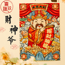 2021 Year of the Ox Spring Festival God of Wealth Sticker Cai Home Hanging Painting Wall National Tide Sticker New Year Decoration Happy Word Door