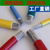 BLVV double glue aluminum wire 10 16 25 35 50 70 95 120 150 square aluminum core wire and cable double skin