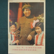 Old photo album photo poster red collection print Great Leap Forward to promote the production of posters Mao and two children