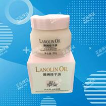 2 Bottles Lekou Australia Sheep Oil Multi Efficient Moisturizing Powder Bottom Cream 90G Lekou Cosmetic Face Cream Lekou