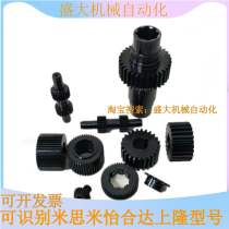 Precision gear rack bevel gear worm turbine gear shaft bevel gear to figure customized processing Yiheda