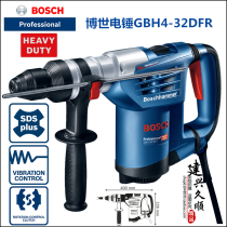 BOSCH BOSCH GBH4-32DFR three use electric hammer drill hammer chisel 900 watts high power multi-function